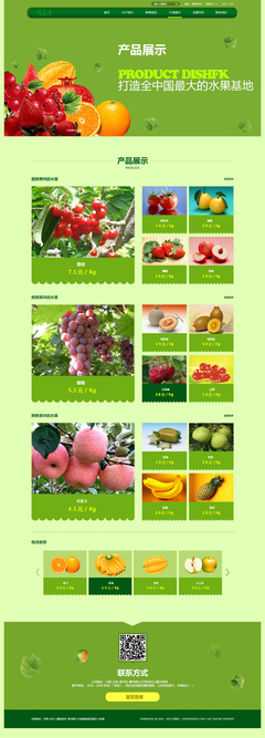 李少瀟的水果電商網頁 打造便捷鮮果新體驗